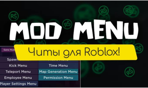 Почему mod menu остаётся одним из самых заметных форматов модов для Roblox